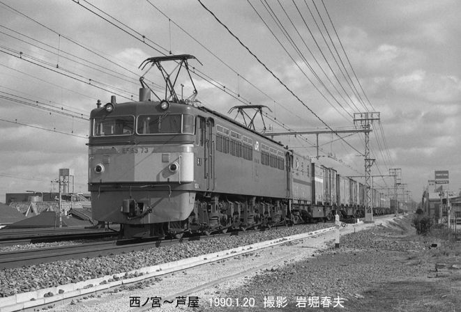 JR西日本 西ノ宮〜芦屋1990 : 鉄道写真家 岩堀春夫のblog2