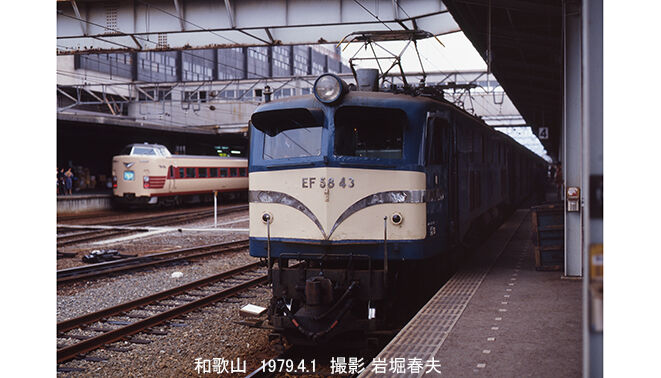 【全商品オープニング価格 特別価格】 和歌山紀行1979-4 : 鉄道写真家 岩堀春夫のblog2 趣味・スポーツ・実用