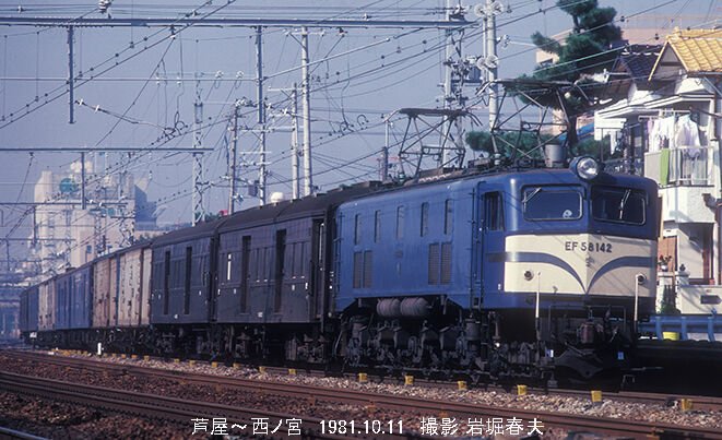 国鉄 東海道本線 芦屋駅付近1981-1983 : 鉄道写真家 岩堀春夫のblog2