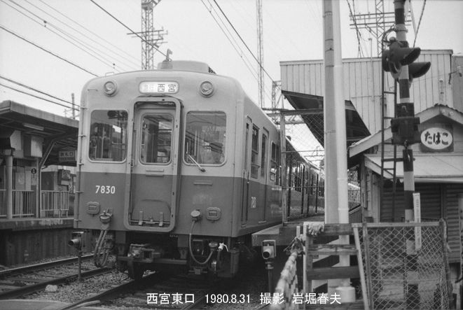 新港東口駅