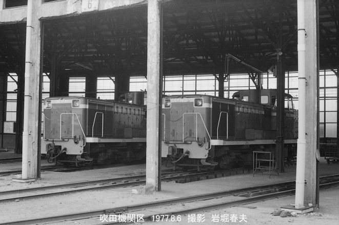 大阪の機関区巡り1977-8 : 鉄道写真家 岩堀春夫のblog2
