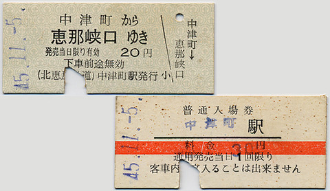 北恵那鉄道1978-9その1 : 鉄道写真家 岩堀春夫のblog2 北恵那鉄道1978-9その1 : 鉄道写真家 岩堀春夫のblog2