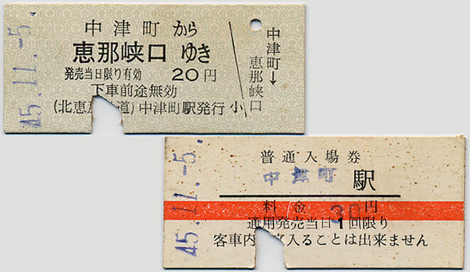 北恵那鉄道1978-9その1 : 鉄道写真家 岩堀春夫のblog2
