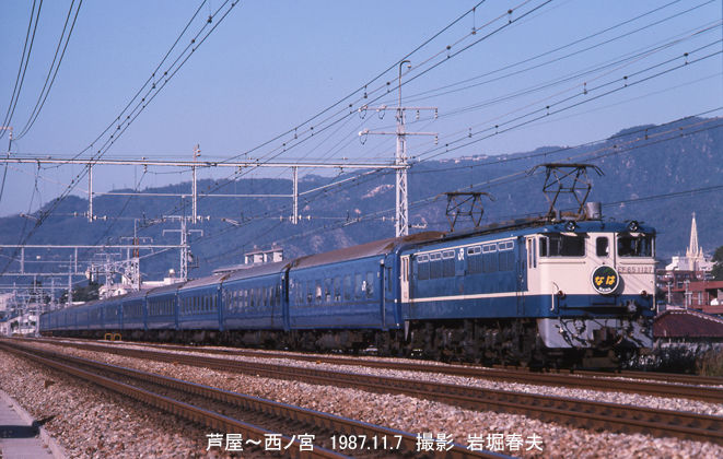 JR西日本 西ノ宮〜芦屋1987その2 : 鉄道写真家 岩堀春夫のblog2