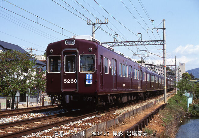 阪急 今津線(宝塚)1990 : 鉄道写真家 岩堀春夫のblog2