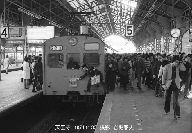 天王寺車掌区バイト1974-1 : 鉄道写真家 岩堀春夫のblog2