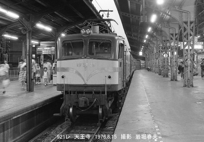 南近畿の旅1976-8その8 : 鉄道写真家 岩堀春夫のblog2