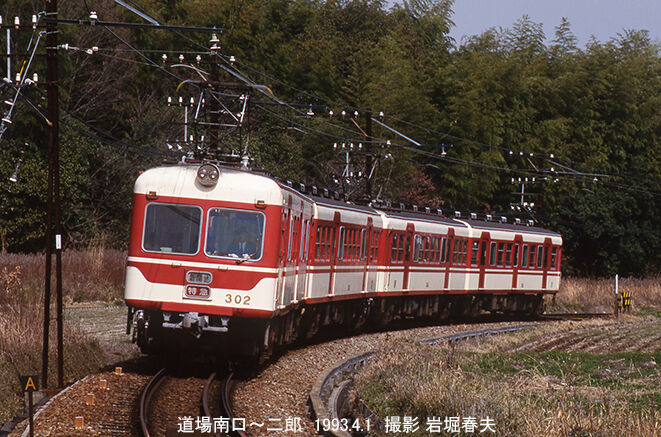 林鉄 1991年写真集 近鉄電車写真集7 スナックカー 編 (書籍) - ホビーサーチ 雑誌