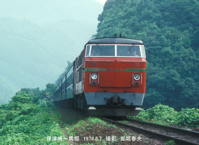 山陰本線京都口1976-8その2 : 鉄道写真家 岩堀春夫のblog2