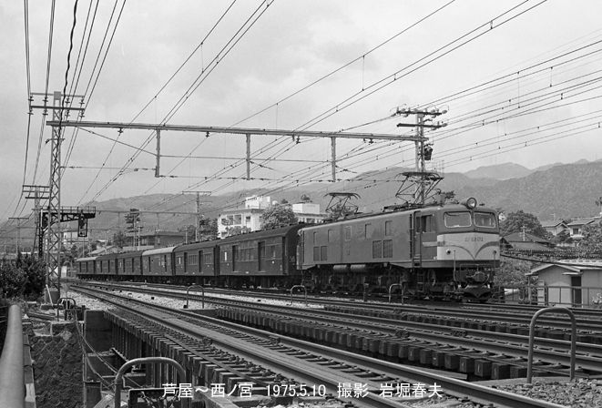 西ノ宮〜芦屋1975-5 : 鉄道写真家 岩堀春夫のblog2