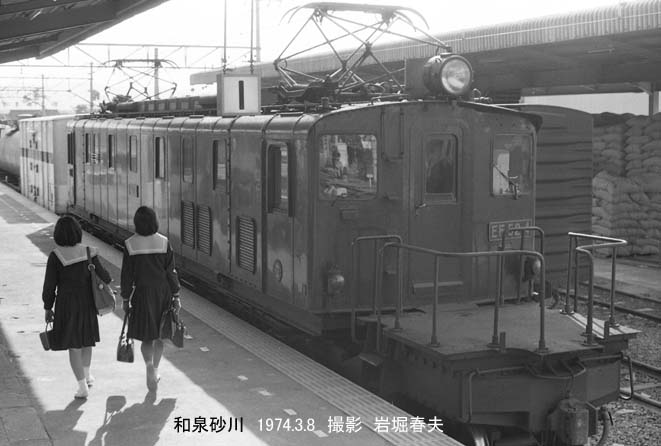 和泉砂川1974 鉄道写真家 岩堀春夫のblog