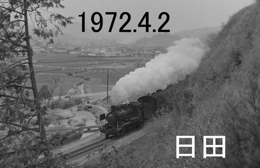 8620型 : 鉄道写真家 岩堀春夫のblog2