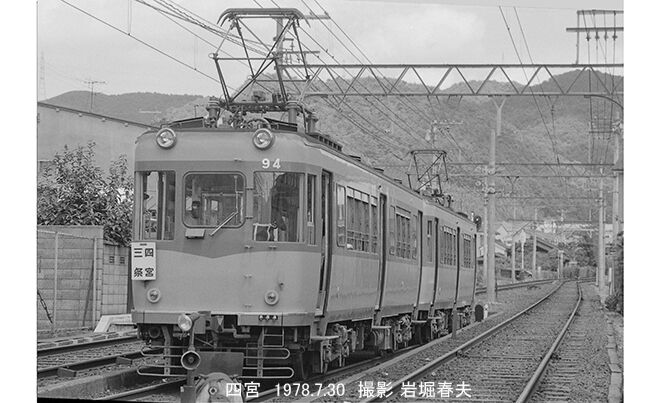 京阪大津 四宮へ1978-7 : 鉄道写真家 岩堀春夫のblog2
