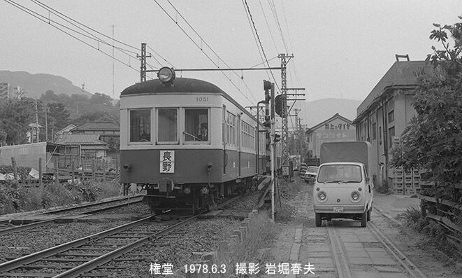 「長谷川小信木版画 宝船（高速地下鉄回数乗車券）」山本不二男蔵版 昭和9年 1枚 長谷川小信木版画 宝船（高速地下鉄回数乗車券）」山本不二男