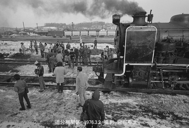 北海道の旅1976-3その6 : 鉄道写真家 岩堀春夫のblog2