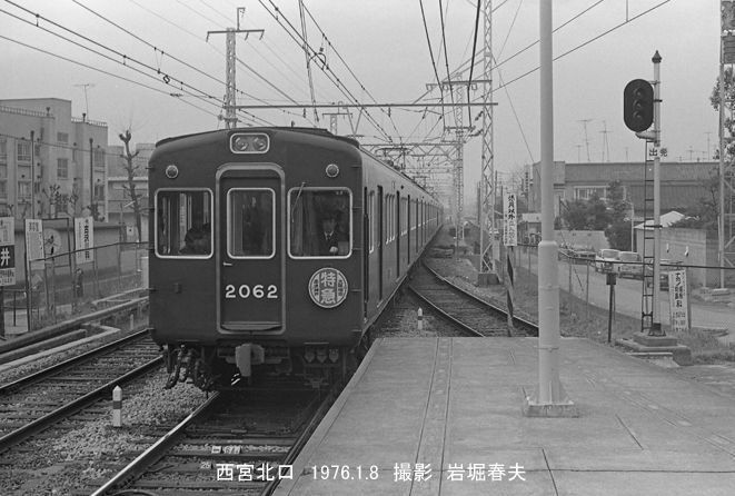 鉄道写真家 岩堀春夫のblog22017年07月10日阪急電車1976-1
