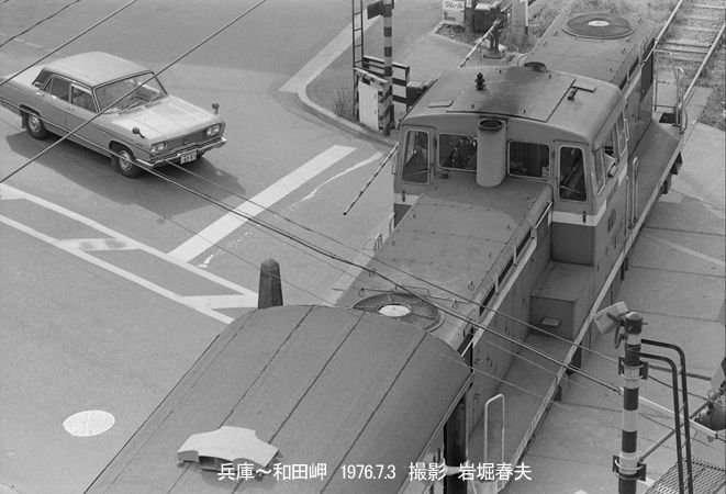 和田岬線1976-7その2 : 鉄道写真家 岩堀春夫のblog2