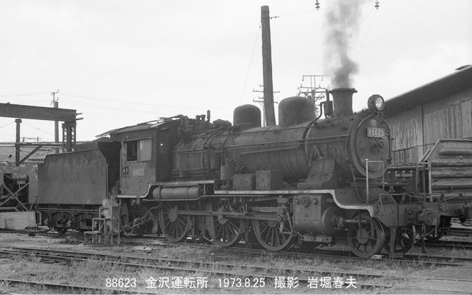 北陸線写真帖 : 機関車駅舎鉄道マン 北陸線写真帖 機関車 駅舎 鉄道マン 中古本・書籍 | ブックオフ
