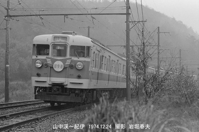 天王寺車掌区バイト1974-6 : 鉄道写真家 岩堀春夫のblog2