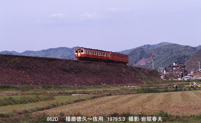 中国地方ローカル線1979-5 : 鉄道写真家 岩堀春夫のblog2