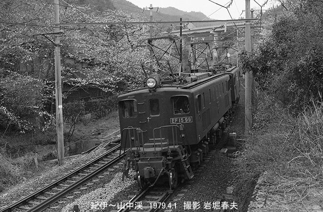 和歌山紀行1979-4 : 鉄道写真家 岩堀春夫のblog2