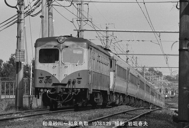 阪和線1978-1 : 鉄道写真家 岩堀春夫のblog2 阪和線1978-1 : 鉄道写真家 岩堀春夫のblog2