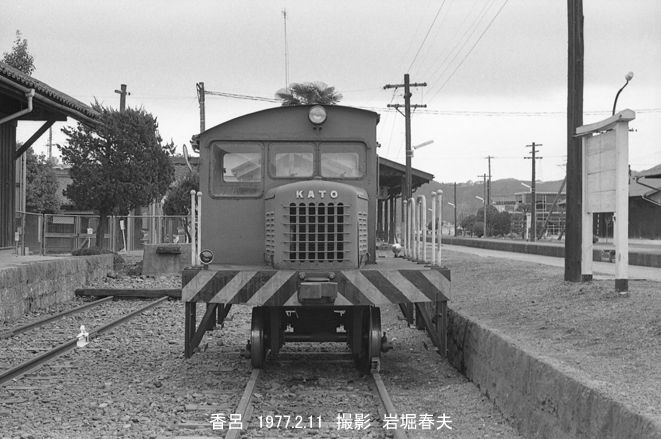 播但線訪問1977-2-11その2 : 鉄道写真家 岩堀春夫のblog2