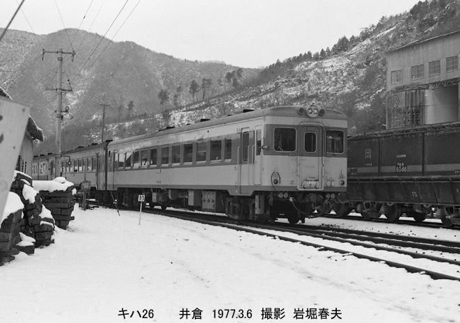 鈍行列車紀行 写真集 1961-1970 上下巻 Amazon.co.jp: 鈍行列車紀行: 1961~1970 写真集 : 杉田修: 本