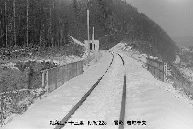 北海道の旅1975-12その8 : 鉄道写真家 岩堀春夫のblog2 北海道の旅1975-12その8 : 鉄道写真家 岩堀春夫のblog2