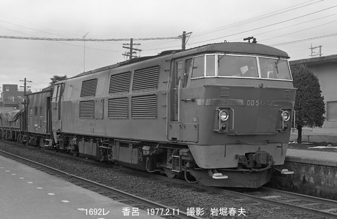 播但線訪問1977-2-11その2 : 鉄道写真家 岩堀春夫のblog2 播但線訪問1977-2-11その2 : 鉄道写真家 岩堀春夫のblog2