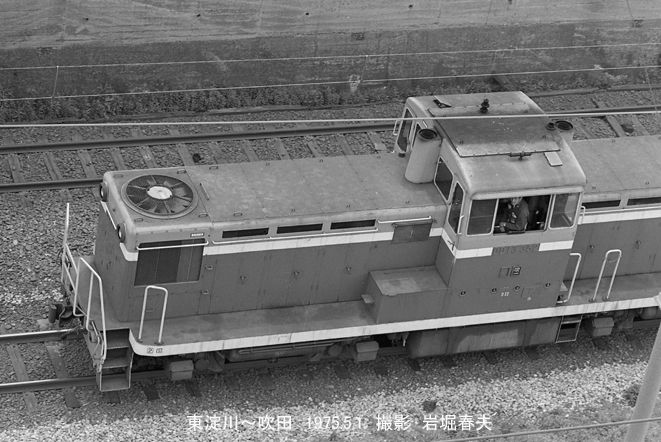 鉄道部品　区名札　吹田機関区 2 sddefault.jpg