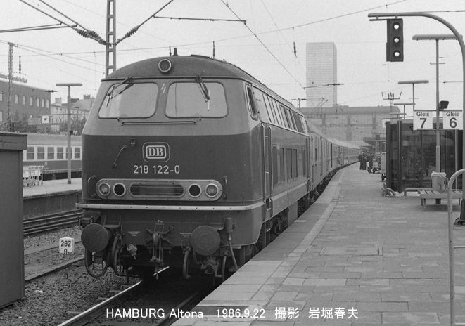 ドイツ国鉄 218形 : 鉄道写真家 岩堀春夫のblog2 ドイツ国鉄 218形 : 鉄道写真家 岩堀春夫のblog2