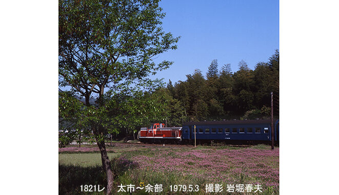 中国地方ローカル線1979-5 : 鉄道写真家 岩堀春夫のblog2