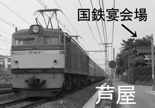 EF60 3次量産車 : 鉄道写真家 岩堀春夫のblog2
