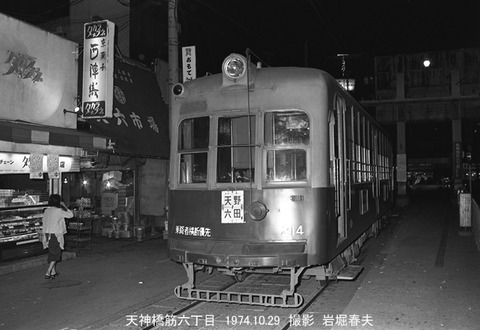 7419606 阪神214天六