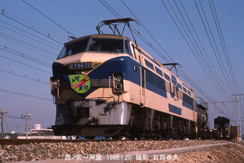 JR西日本 西ノ宮〜芦屋1988 : 鉄道写真家 岩堀春夫のblog2