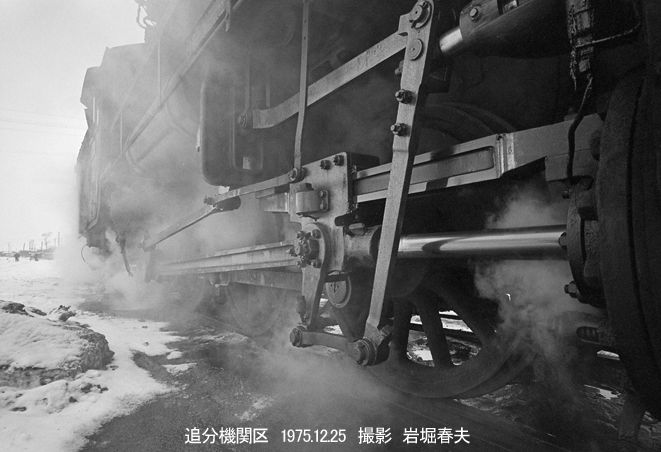 北のオールドアメリカン : 北海道に残された米国製機関車を追って 北のオールドアメリカン : 北海道に残された米国製機関車を追って