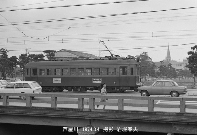 阪神国道線芦屋1974 : 鉄道写真家 岩堀春夫のblog2