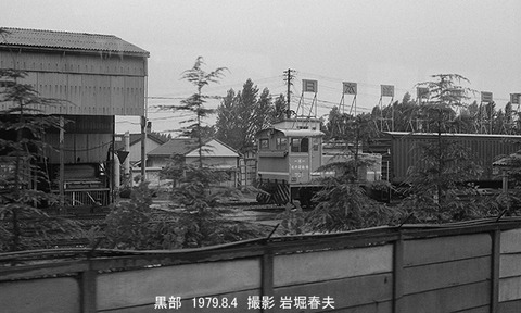 日本鉱業佐賀関鉄道