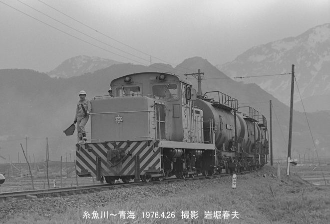 北陸小旅行1976-4その4 : 鉄道写真家 岩堀春夫のblog2 北陸小旅行1976-4その4 : 鉄道写真家 岩堀春夫のblog2