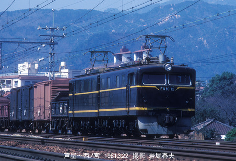 国鉄 西ノ宮〜芦屋1981 : 鉄道写真家 岩堀春夫のblog2