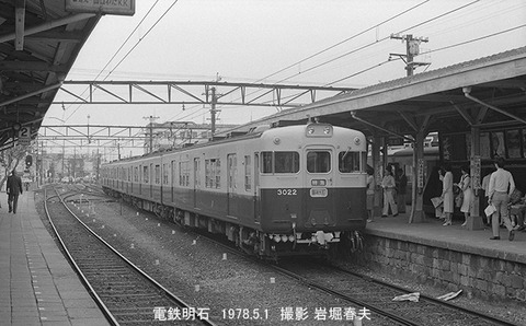 7807323 山陽3022明石