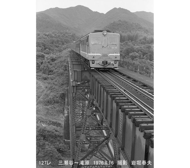鉄道橋のモノクロ写真　電車　鉄道 鉄道橋のモノクロ写真 電車 鉄道 鉄道写真集 信州追憶の列車 ―昭和