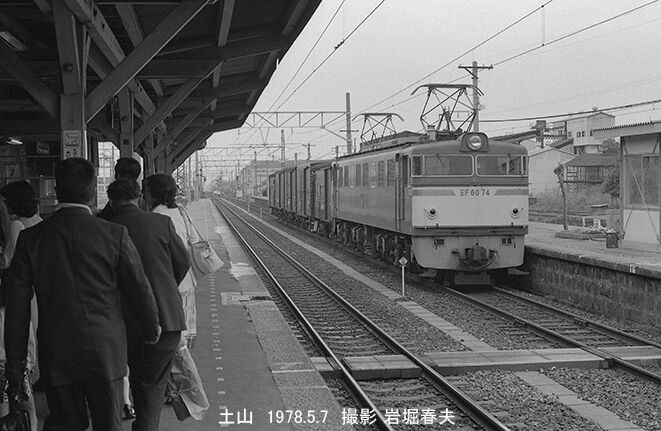別府鉄道1978-5その1 : 鉄道写真家 岩堀春夫のblog2
