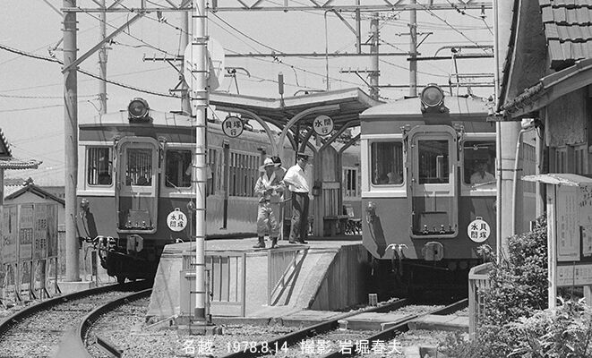 水間鉄道 50年の歩み 非売品◇水鉄 鉄道 車両 つくれる 南海電鉄