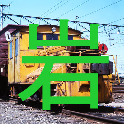 吹田機関区の扇形庫 : 鉄道写真家 岩堀春夫のblog2 吹田機関区の扇形庫 : 鉄道写真家 岩堀春夫のblog2