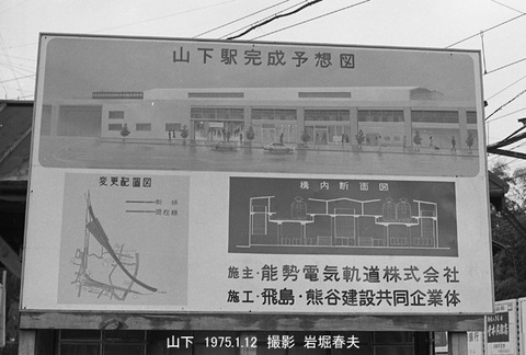 7422613 能勢電、山下駅