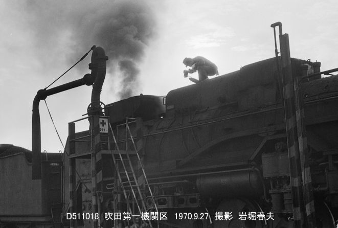 吹田機関区 : 鉄道写真家 岩堀春夫のblog2 吹田機関区 : 鉄道写真家 岩堀春夫のblog2