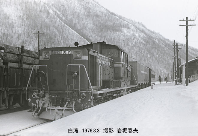 北海道の旅1976-3その8 : 鉄道写真家 岩堀春夫のblog2 北海道の旅1976-3その8 : 鉄道写真家 岩堀春夫のblog2