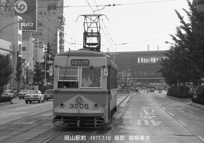 岡山紀行1977-7その3 : 鉄道写真家 岩堀春夫のblog2